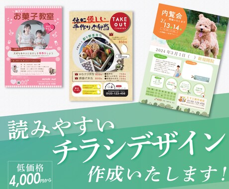 丁寧に,心を込めて作ります 思いを込めたデザインを作成させていただきます。 イメージ1