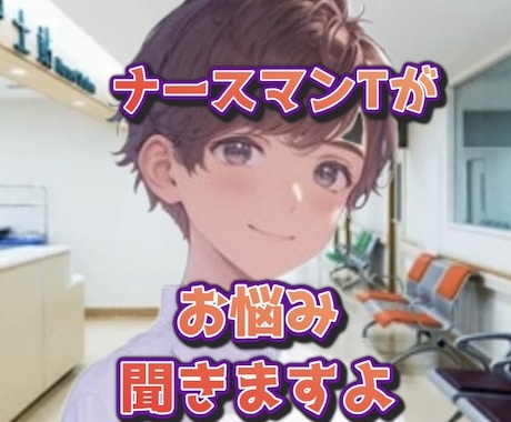 もう限界な看護師さん、スッキリさせます 誰だって褒められたい‼️全力で褒め言葉のシャワー浴びせます✨ イメージ2