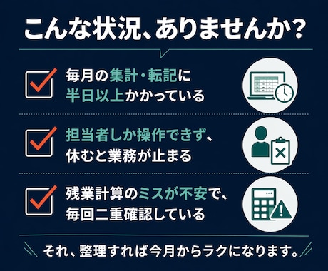 勤怠集計の手作業を減らします 毎月の集計・確認・修正をまとめて解決 イメージ2