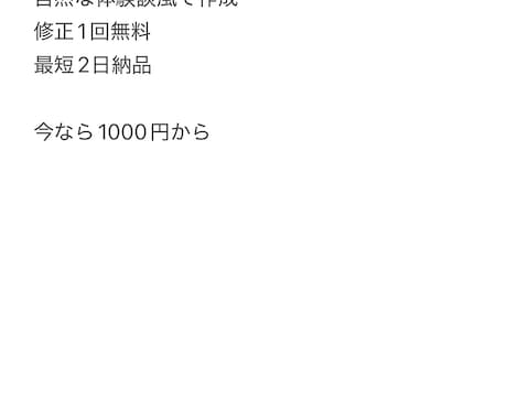 Google口コミ・返信作成ます 実績作り価格｜即日対応可｜自然な文章 イメージ1