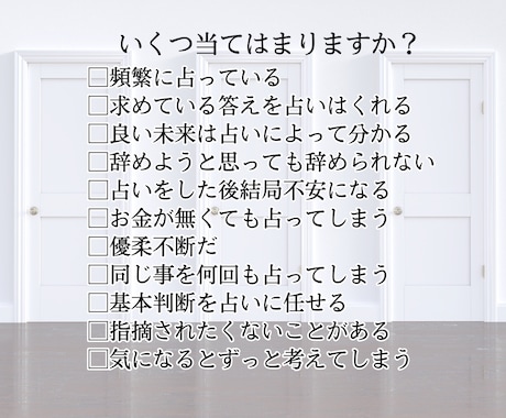 占い依存で人生を壊す前に抜け出す方法教えます 周りを巻き込み独りになってしまう前に。鎖を断ち切りましょう。 イメージ2