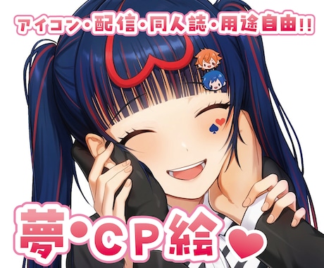 夢、BL・GL、ペアで絡みありイラスト描きます イメージ1