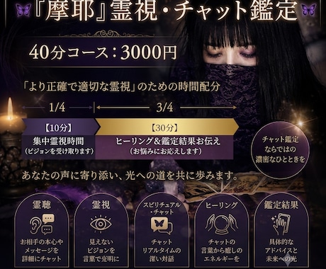 誰にも言えない秘密の恋、占います 占いと共に複雑な恋、秘密の恋、祈祷も致します。 イメージ1