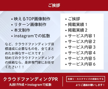 クラウドファンディングフルサポート＋PRします クラウドファンディングの専門家が、丸ごと作成＋PRします！ イメージ2