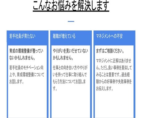 社員指導にお悩みの方／モチベアップの秘訣伝授します 大手人材会社元営業所長が従業員満足度を上げる方法を伝授します イメージ2