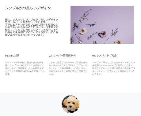 料金全て込み　ホームページを作成します ドメイン、サーバー代込みで一から制作します。 イメージ2