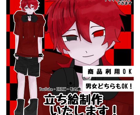 立ち絵制作いたします イメージ1