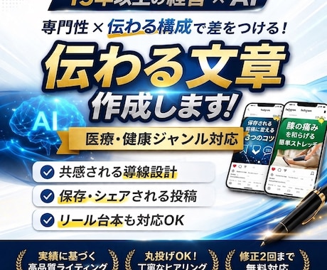 共感導線設計でSNS投稿・台本作成します 反応・保存される投稿設計＋コピー提案 イメージ1