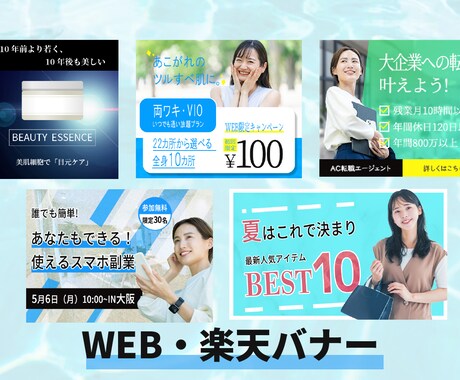 デザイン特化・高品質のバナーを制作します バナー/LP・WEBサイトデザイン/EC商品画像 イメージ2