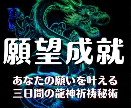 願望成就へ導く高純度高波動ヒーリング致します 恋愛、金運、仕事、対人運、願望成就で人生好転！幸せへの後押し