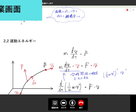 高校数学/中学数学/受験！青学理系大生が授業します 【初回限定価格】小中高校生の数学/共通テスト/数検/定期試験 イメージ2