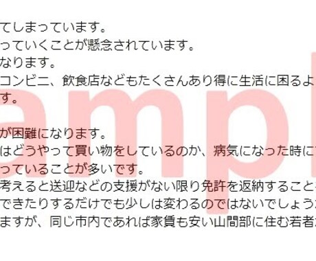 加筆自由！SEO対策に日記の文章を売ります SEO対策用に使用したい方、加筆リライト自由な文章売ります！ イメージ2