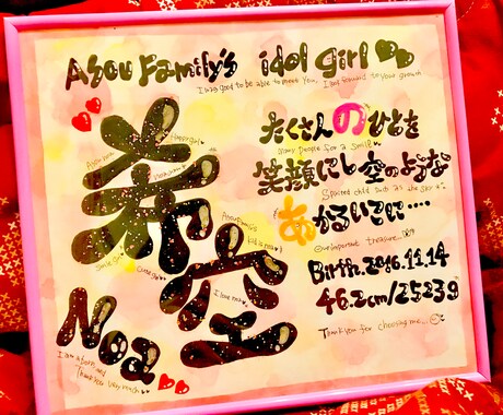 色紙アート描かせていただきます 名前ポエムはおまかせいただいております。 イメージ2