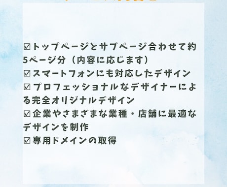 プロがHP制作 デザインからワンストップでします SEO対策良質/デザイン/修正無料/スマホ対応をすべて！ イメージ2