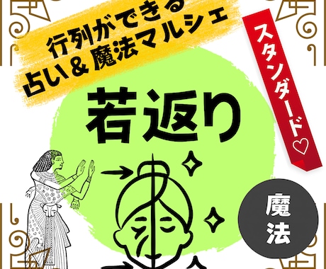 秘伝の魔法で！お肌と心のヒーリングで美力上げます 内外の両サイドから光輝く若返りの魔法で、人生の底上げ体感 イメージ1