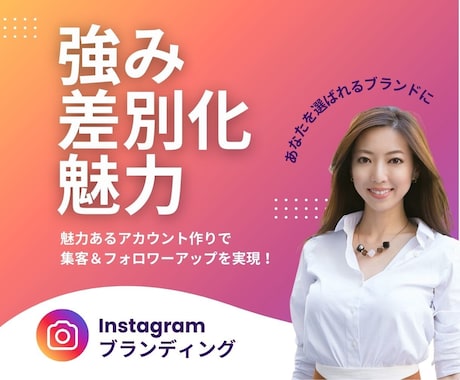 高単価ブランドの売上最大化するブランディングします Google認定マーケターが教える、売れる仕組み イメージ1