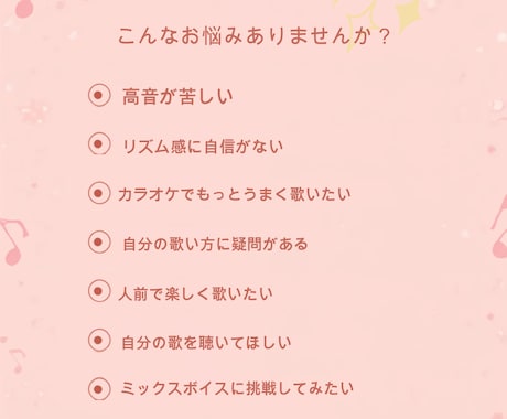 30分ボイトレ｜高音・ミックスボイス改善します 顔出し不要の30分お試しオンラインボイトレです！ イメージ2
