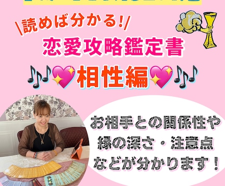 相手との縁の深さや相性が分かる鑑定書をお届けします マヤ暦とタロットで相性を占い関係性や注意点などをお伝えします イメージ1