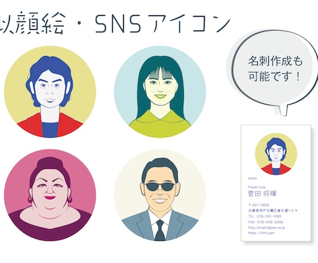 ポップな似顔絵描きます SNSアイコン・名刺などにご使用頂けます イメージ1