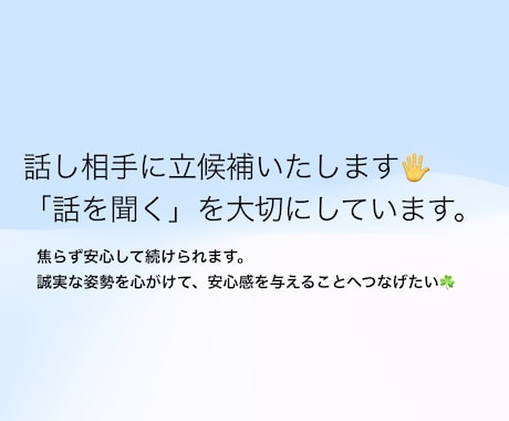 誰にも言えない気持ち、否定せず受け止めます ✴︎ひとりで抱えすぎた心、ここで休ませませんか。 イメージ1