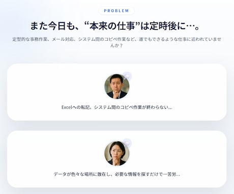 あなたの「こんなこと出来たら楽なのに」を形にします 専門知識ゼロOK！無料相談でAI自動化をまるっと実現 イメージ2