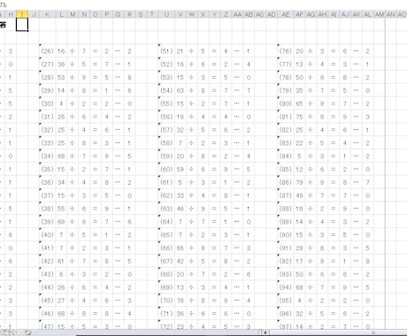 100ますのわり算編をエクセルで自動作成します 児童、生徒、お子様に計算力をつけさせたい方へ イメージ2