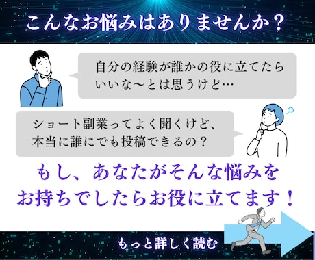 知識ゼロスキルなしでもショート動画の作り方教えます 初心者でもAI活用してラクに収益化！最新マネタイズ法大公開！ イメージ2