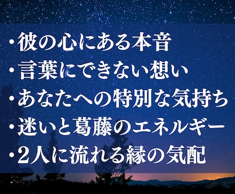 あなたに見せていない、彼の本音を霊視でお届けします お相手の本心やお気持ちを、聞こえたままお伝えします イメージ2