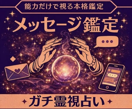 あなたの心に寄り添う鑑定をします 視えるまま、感じるまま率直にリーディング致します イメージ1