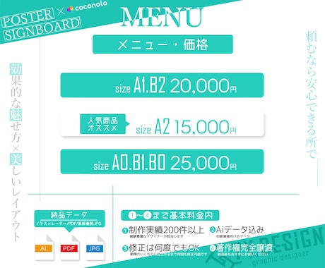 集客コンサルタントが効果的なポスターを制作します 高品質で美しいレイアウト、目を惹くデザインをお届けします！ イメージ2