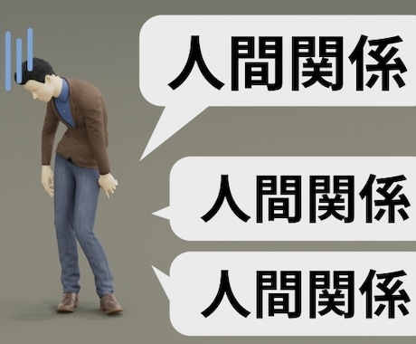 パワハラ上司の理不尽に耐えられない！愚痴お聴きます 明日会社に行きたくないを優しく受け止めて心の負担を軽くします イメージ2