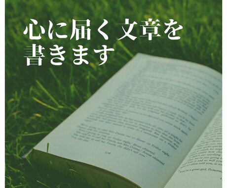 キーワードひとつから多彩なおはなしを書きます 物語の情景が浮かぶ文章を綴ります イメージ1
