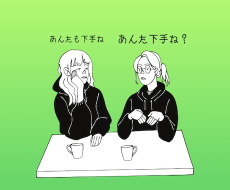 話下手が話します。下手な話しも聞きます 上手な人も、下手な人もいらっしゃいませ。開いてますよ。 イメージ1