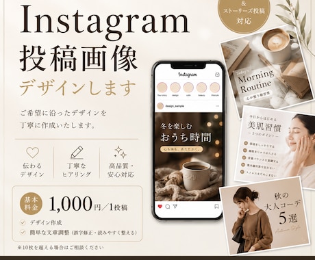 Instagramフィード投稿をデザイン作成します イメージ1