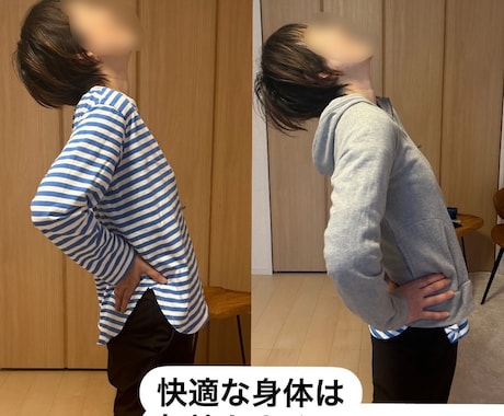 姿勢や身体のクセから日常が楽になるサポートをします イメージ1