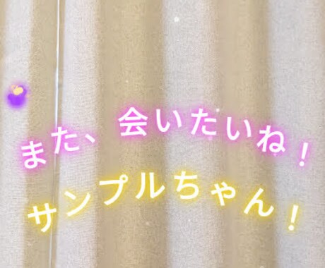 ありがとう・おめでとうを楽しく伝えます だれでもかんたん。360度の空間を使って伝えるAR。 イメージ1