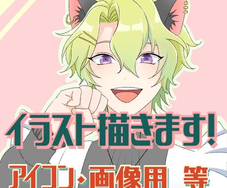 色々なイラスト描きます アイコン、立ち絵、ヘッダー、画像用なんでもOK イメージ1