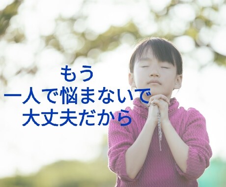 元不登校児の保育士が不登校のお悩みに答えます 6年間の不登校経験と発達支援の経験を踏まえてアドバイスします イメージ1