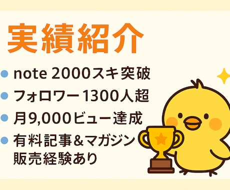 あなたの経験を代筆、魅力的なnote記事へします 経験をそのままnote記事に。共感を生む代筆サービス イメージ2