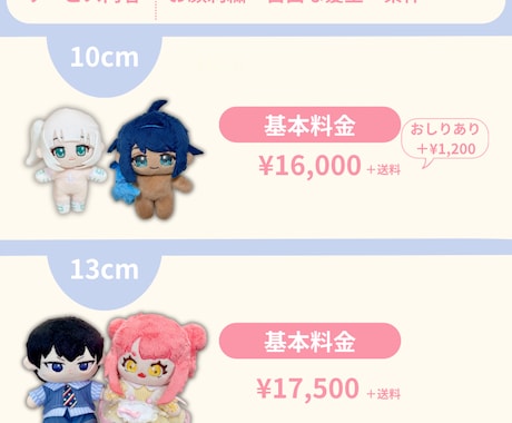 現在満枠◎オリキャラぬいぐるみ作ります あなたが考えたオリキャラのぬいぐるみを作成します！ イメージ2