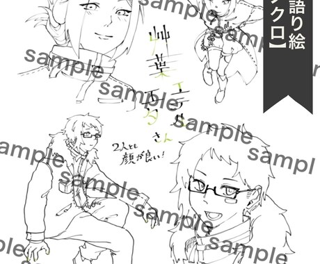 貴方の創作を読み込んで、語り&ファンアート描きます 1,000文字以上で語り、推し絵（オプション）もお届けします イメージ2