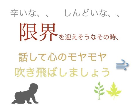 子育てや妊娠中のイライラ、不安、受け止めます 4児のママが妊娠、出産、育児のお話なんでも聞きます イメージ2