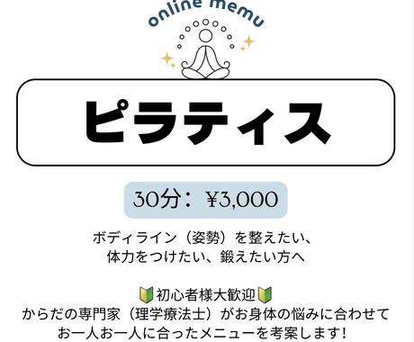 30分/誰でも簡単♪オンラインでピラティスします \からだの専門家(理学療法士)考案/パーソナルピラティス イメージ2