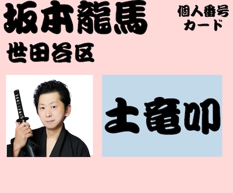 イライラした時は坂本龍馬（本名）が叩かれます もぐら叩きのようにストレスを発散して健康になって頂きたい イメージ1
