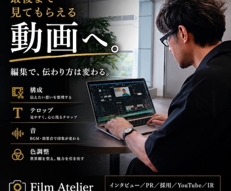 社員の想いが伝わる企業PR・採用動画を制作します 社員の人柄まで伝わる、信頼感のある映像づくり。 イメージ1
