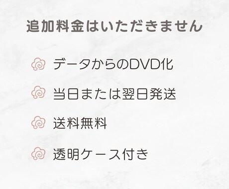 お手持ちの結婚式動画、迅速にDVD化いたします 送料無料、翌日発送、透明ケース付き！2枚目以降割引き有り イメージ2