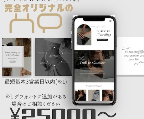 期間限定価格特化でございます オリジナルHP作成3営業日以内の納品可能です！ イメージ1