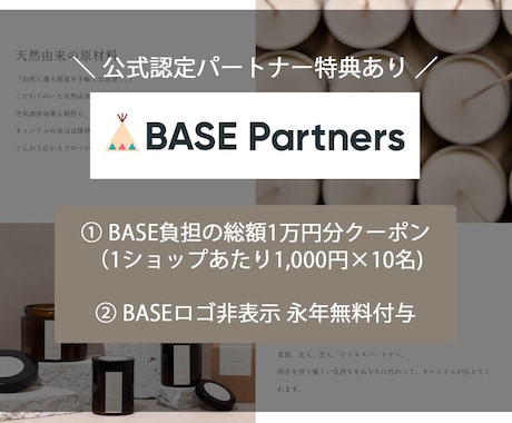 BASEであなたの世界観を表現します ブランドの魅力を伝えるECサイト!マニュアルお渡しOK! イメージ2