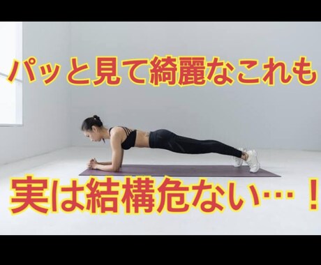 筋トレのフォームを最高効率なものに指導します 最高効率に、かつ怪我のリスクを無くしたい方必見です！ イメージ2