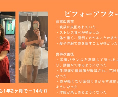 食材選びが楽しくなり体調が整う食事方法教えます プロのセラピストが教える食事改善メソッド徹底解説PDF版 イメージ2